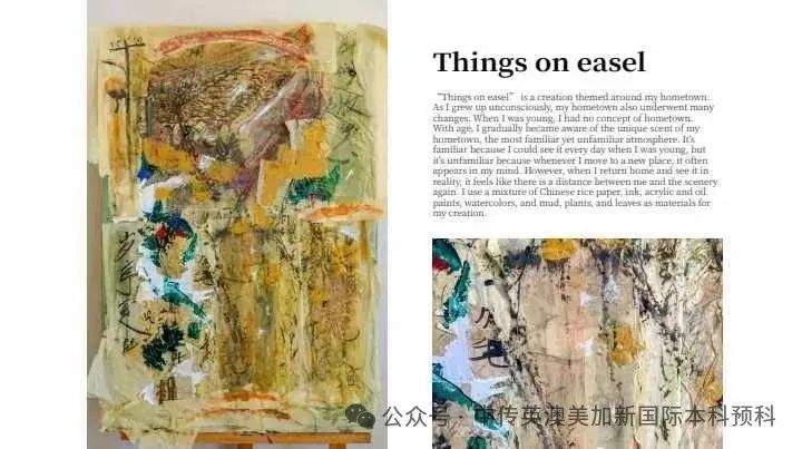 “境·界”｜插画设计方向 2023级1+3国际本科作品展
