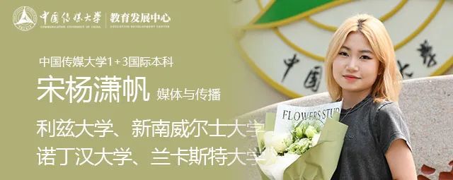 放弃统招录取 中传奋楫向未来
