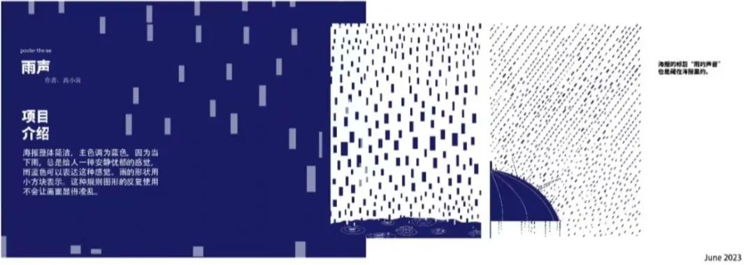 “境·界”｜动漫与数字媒体方向 2023级1+3国际本科作品展