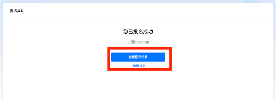 中国传媒大学2026年艺术类本科校考专业招生考试报名系统操作手册