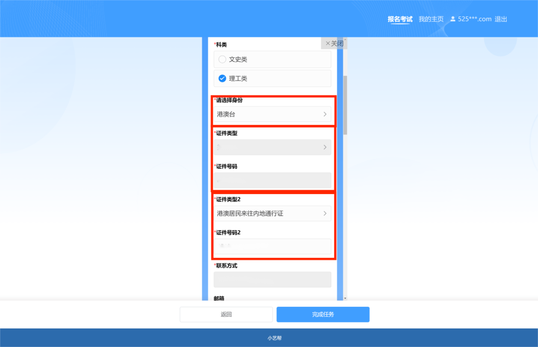 中国传媒大学2026年艺术类本科校考专业招生考试报名系统操作手册