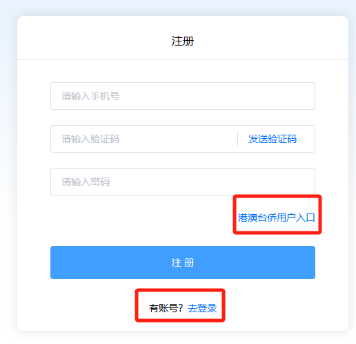 中国传媒大学2026年艺术类本科校考专业招生考试报名系统操作手册