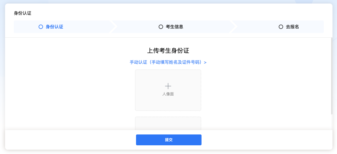 中国传媒大学2026年艺术类本科校考专业招生考试报名系统操作手册