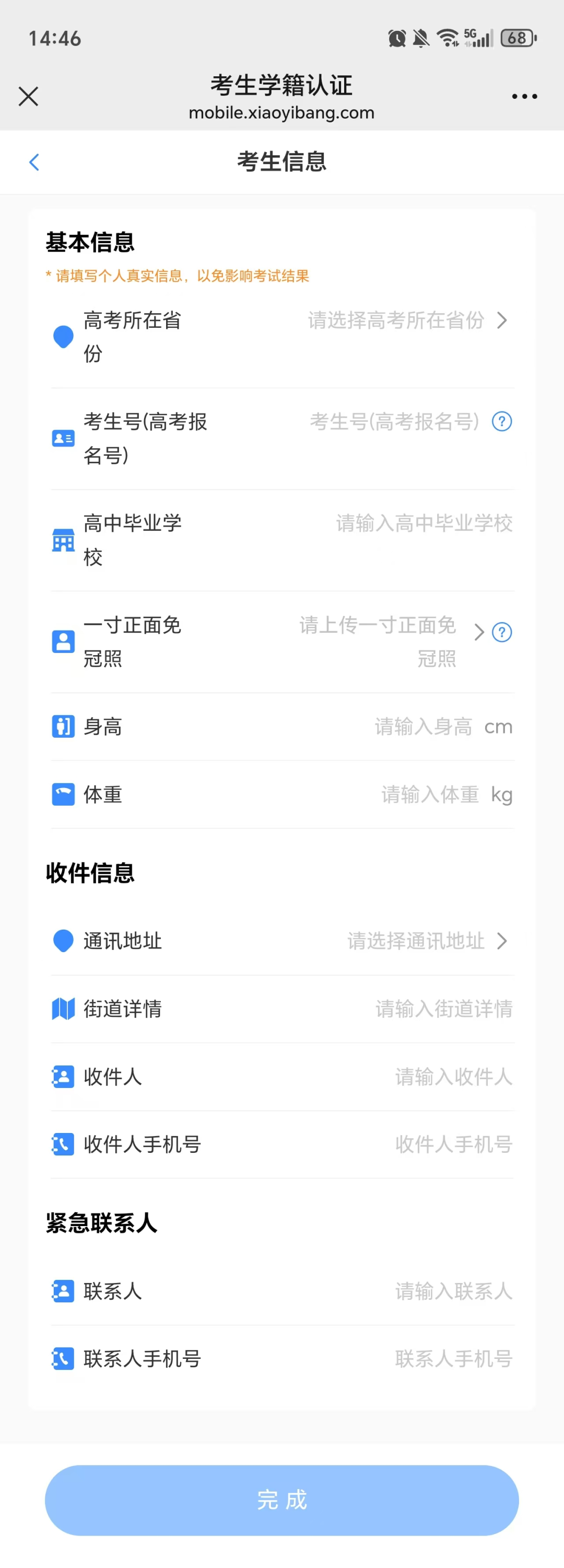 中国传媒大学2026年艺术类本科校考专业招生考试报名系统操作手册