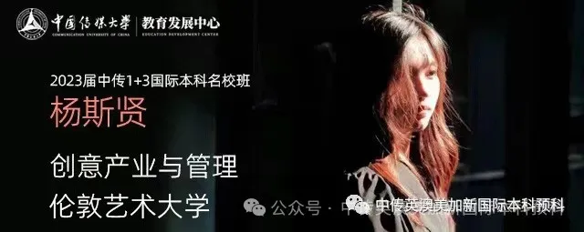 中国传媒大学1+3英澳美加新国际本科名校项目（海南校区）2024年招生简章