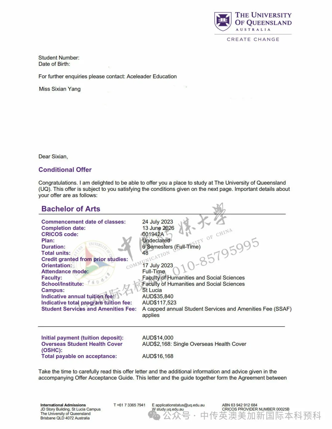1+3音乐与录音艺术 Ι 中国传媒大学国际本科名校