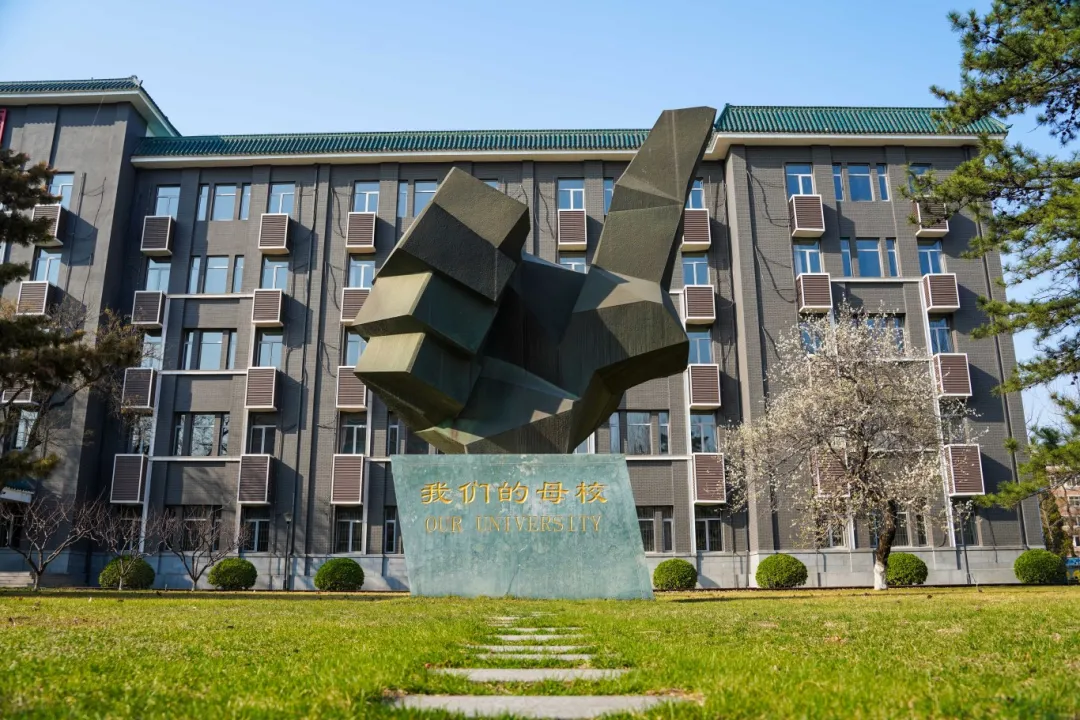 中国传媒大学英澳美加新1+3国际本科名校项目（第十九届）2025年招生简章