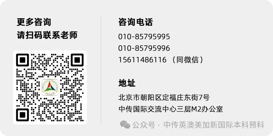 中国传媒大学国际预科项目艺术类专业入学资格考核标准