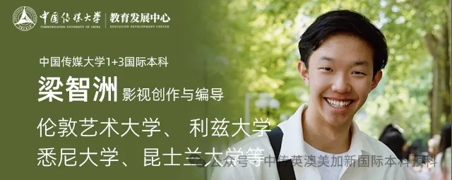 学影视制作的我，如愿收割伦艺、利兹、悉尼等世界名校OFFER