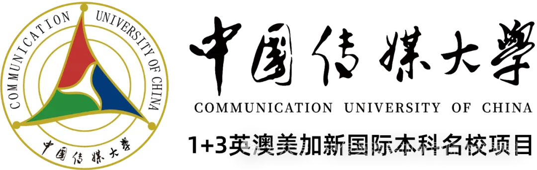 中国传媒大学国际预科项目艺术类专业入学资格考核标准