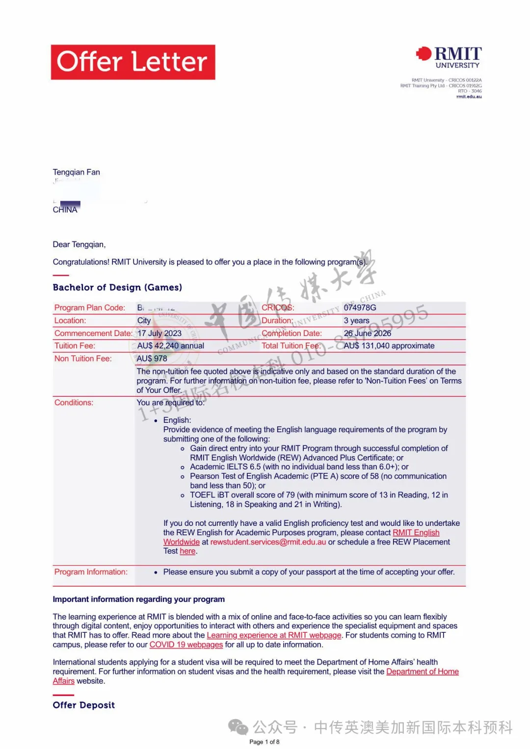 1+3动漫与数字媒体 Ι 中国传媒大学国际本科